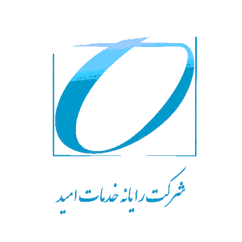 شرکت رایانه خدمات امید